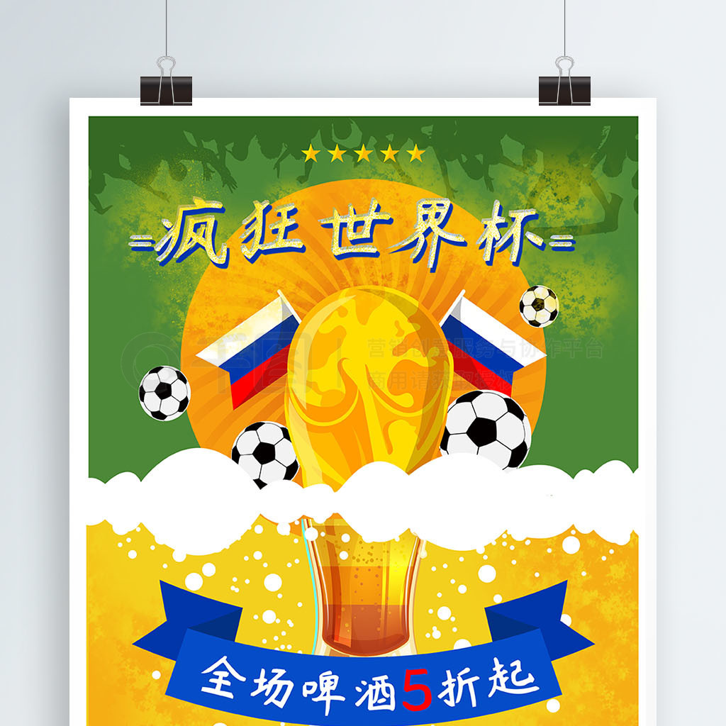 中皇马的