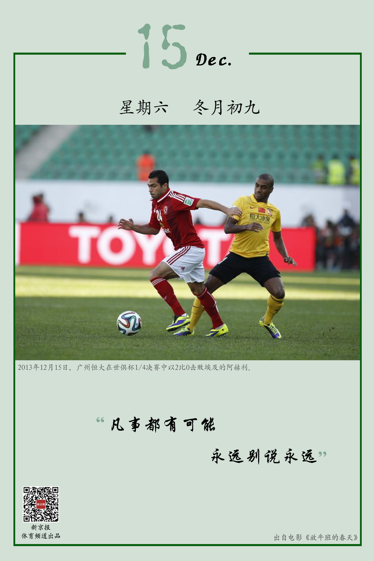 跑者表示会
