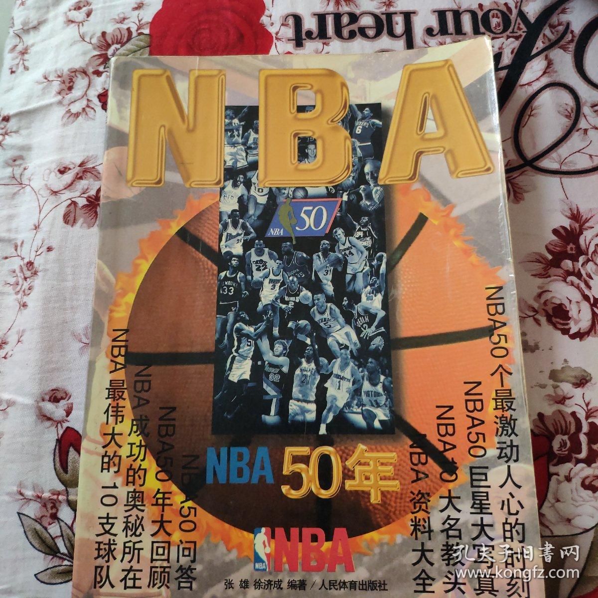 后防悍将并