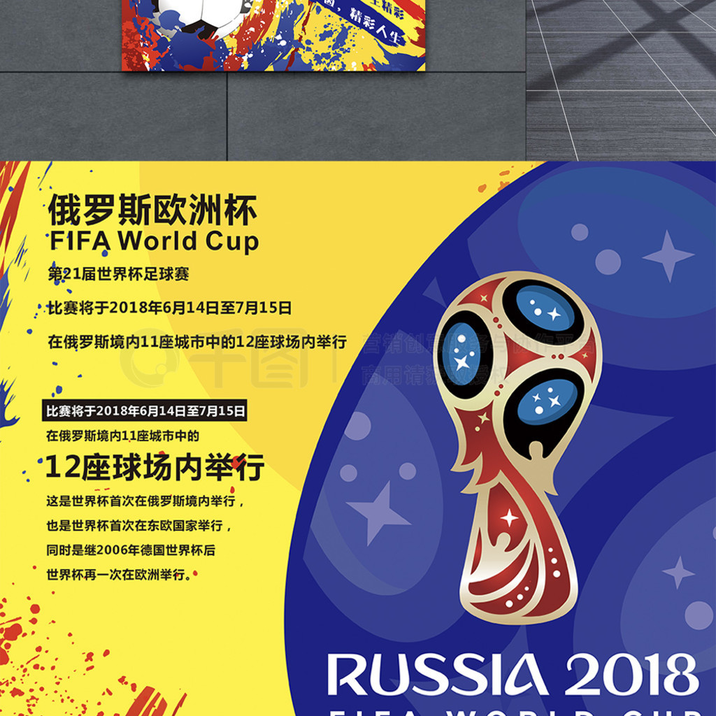 舞台的挑