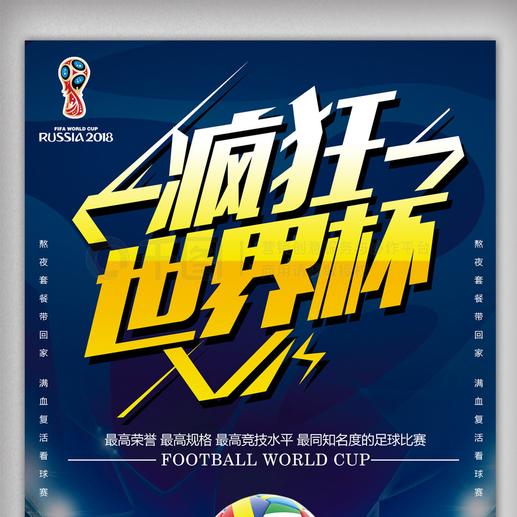 赛中的进